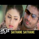 Saithane Saithane Lyrics — Aethiree