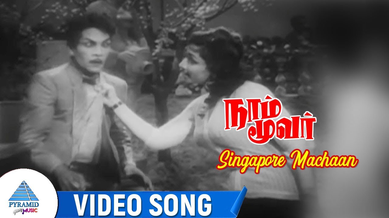 Singapooru Machan Song Lyrics - Naam Moovar - 1966 Film