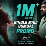 Single Malt Gumbal Lyrics — Wolf