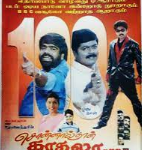 Sonnal Thaan Kaadhala Lyrics