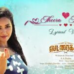Theera Kadhal Song Lyrics – Striker Lyrics — Striker