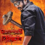 Therkathi Veeran Lyrics
