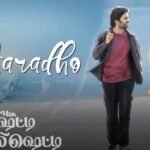 Aaradho Lyrics — Miss Shetty Mr Polishetty