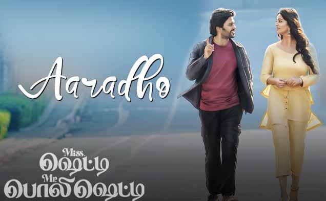 Aaradho Song Lyrics