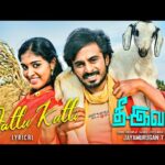 Aattukutti Lyrics — Thee Ivan