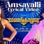 Amsavalli Song
