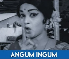 Angum Ingum Song Lyrics