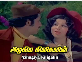 Azhagiya Kiligalin Song Lyrics