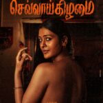 Chevvaikizhamai Lyrics
