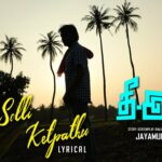 Enga Solli Ketpathu Lyrics — Thee Ivan