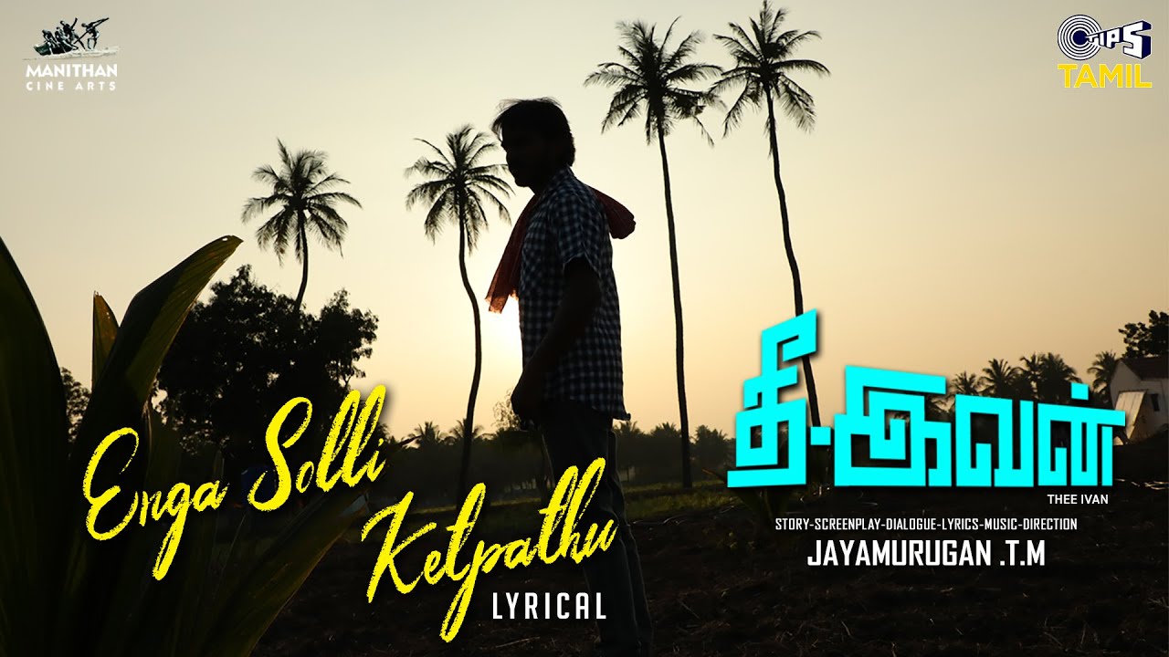 Enga Solli Ketpathu Song Lyrics