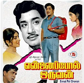 Ennaipol Oruvan