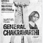 General Chakravarthi Lyrics