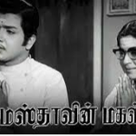 Gumasthavin Magal Lyrics