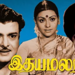 Idhaya Malar Lyrics