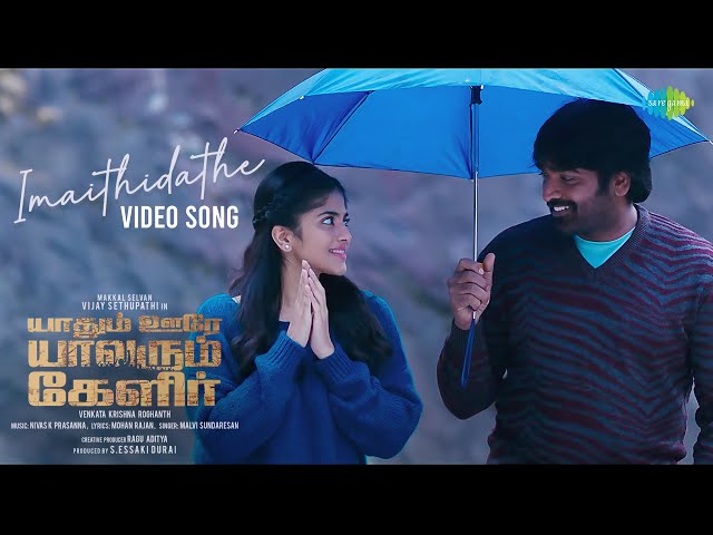 Imaithidathe Song Lyrics