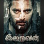 Iraivan Lyrics
