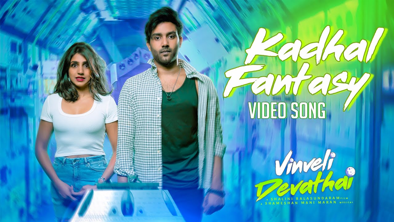 Kadhal Fantasy Song Lyrics