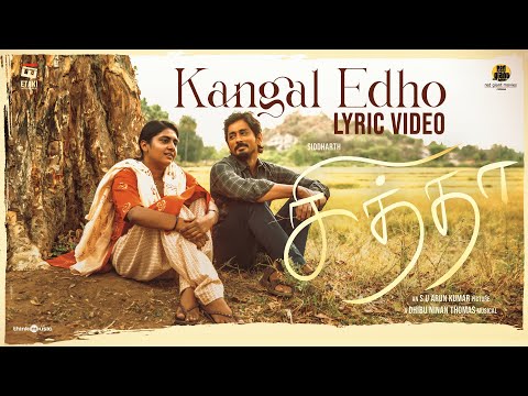 Kangal Edho Song Lyrics