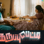 Karuppu Petti Lyrics