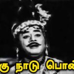 Kudagu Naadu Ponni Lyrics — Kuzhanthai Ullam