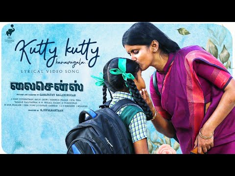 Kutty Kutty Song Lyrics