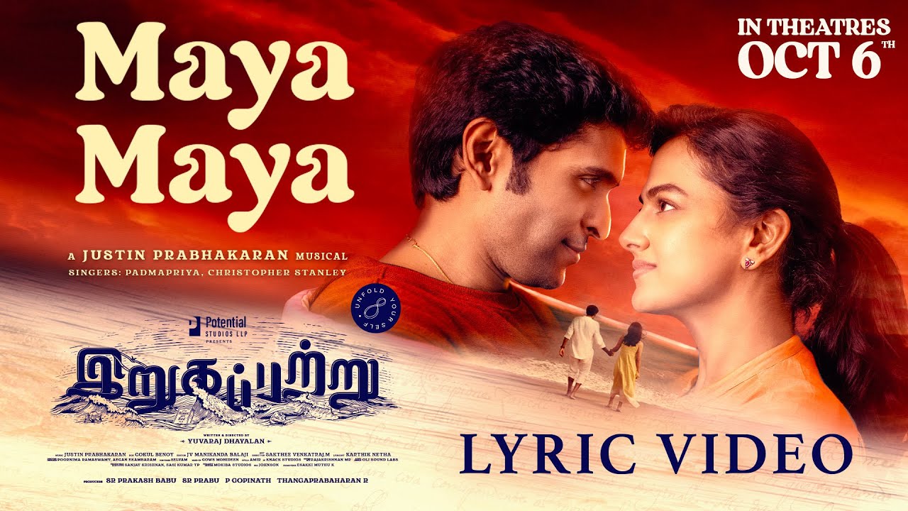 Maya Maya Song Lyrics- Irugapatru Film