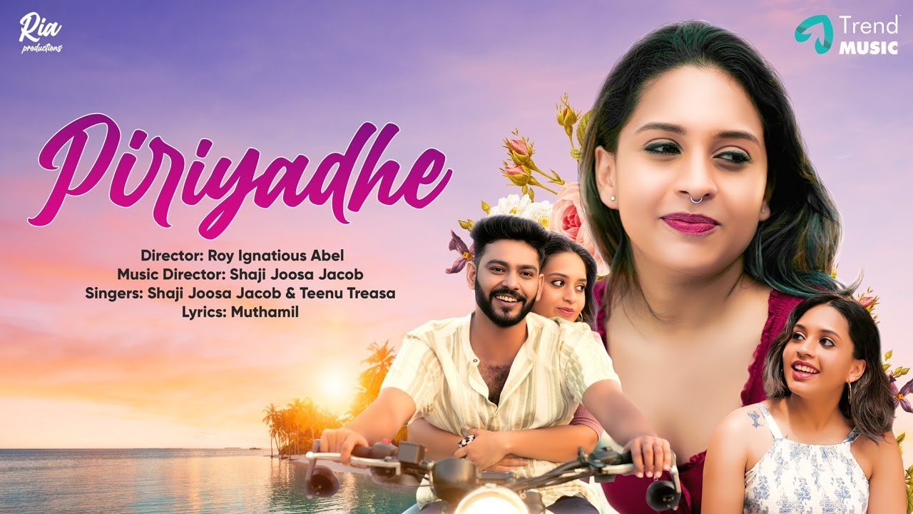 Piriyadhe Song Lyrics – Album Song