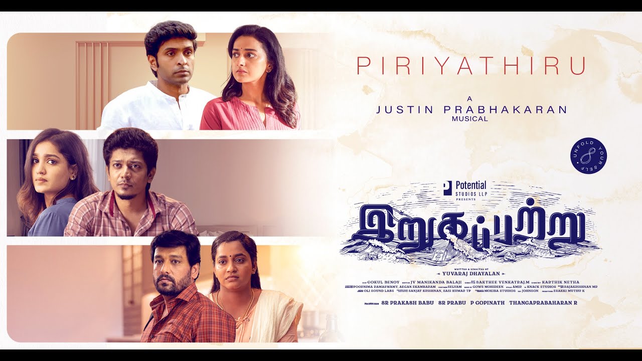 Piriyathiru Song Lyrics