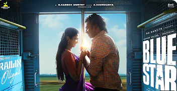 Railin Oligal Song Lyrics