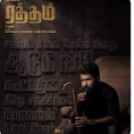 Raththam Lyrics