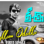 Rightum Oduthu Song