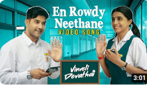 Rowdy Neethane Song Lyrics