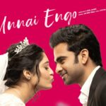 Unnai Engo Lyrics — Oh My Kadavule
