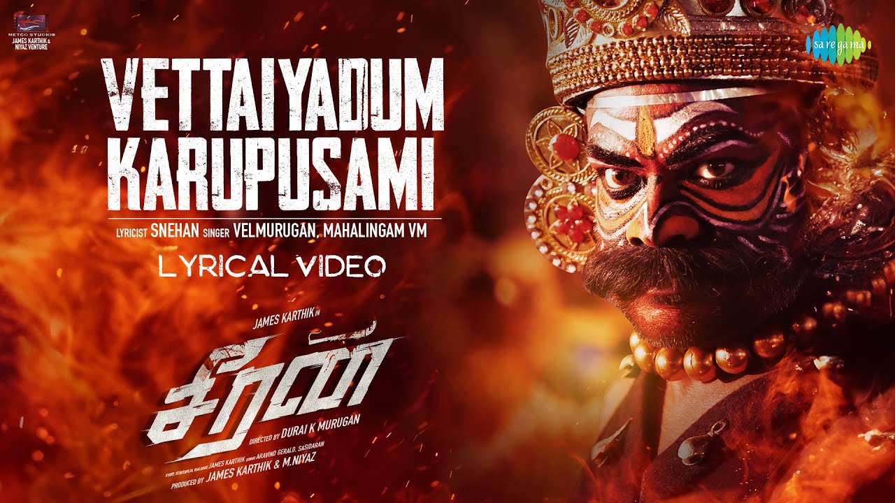 Vettaiyadum Karuppusaami Song Lyrics