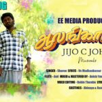 Aalangaattula Lyrics — Album Songs 2023