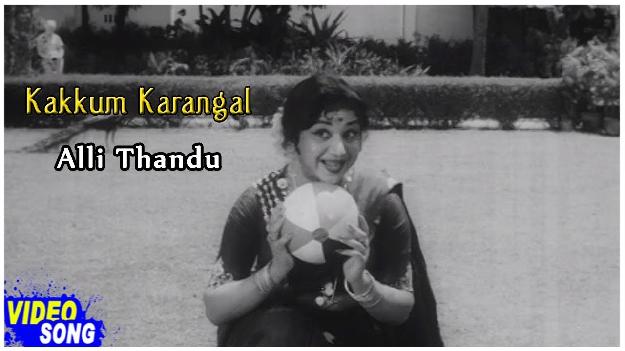 Alli Thandu Kaal Song Lyrics