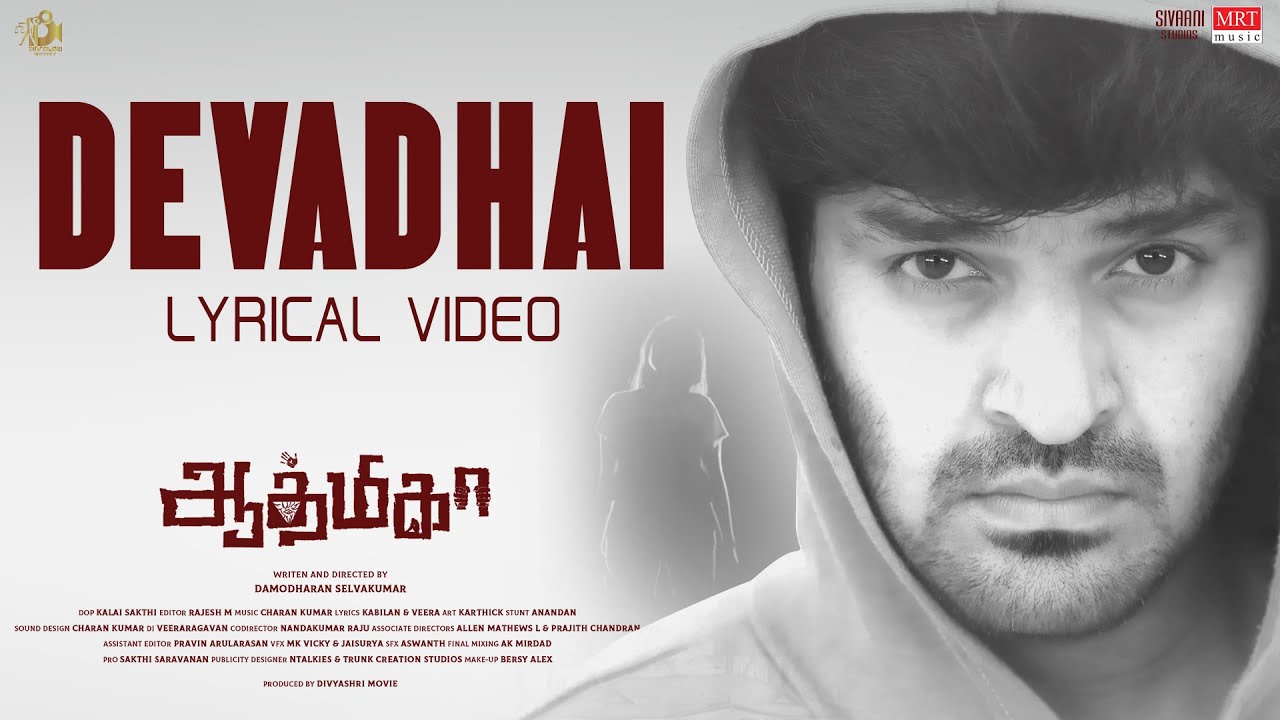 Devadhai Song Lyrics