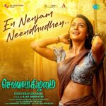 En Nenjam Neendhudhey Lyrics — Chevvaikizhamai
