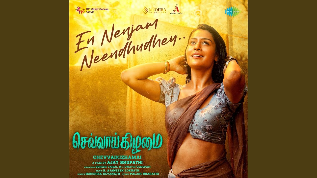 En Nenjam Neendhudhey Song Lyrics