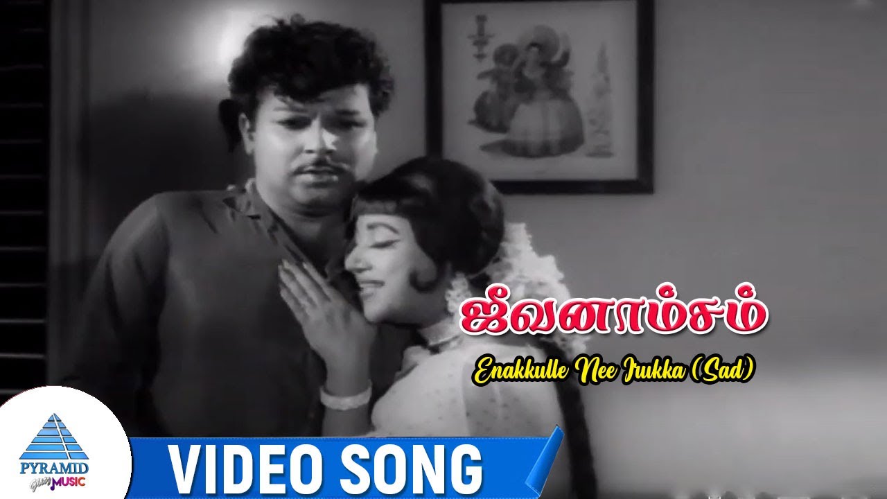 Enakkulle Nee Female Song Lyrics