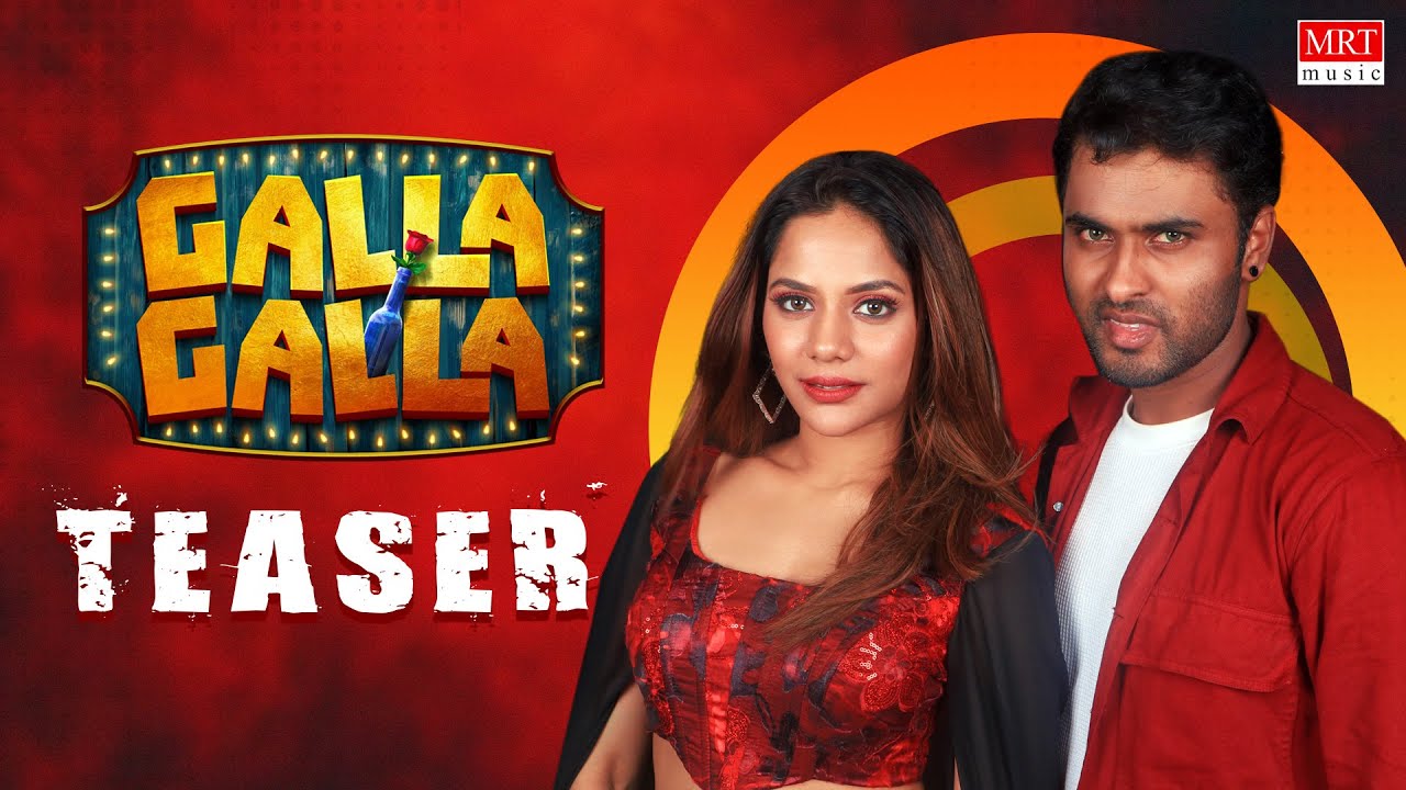 Galla Galla Song Lyrics