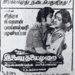 Ilaya Thalaimurai song