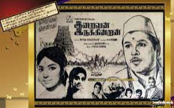 Ada Raja Payale Song Lyrics