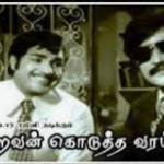 Iraivan Kodutha Varam Lyrics