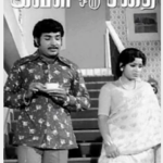 Manjal Meni Mayakkum Song