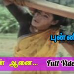Kadavulin Aanai Lyrics — Punniya Boomi