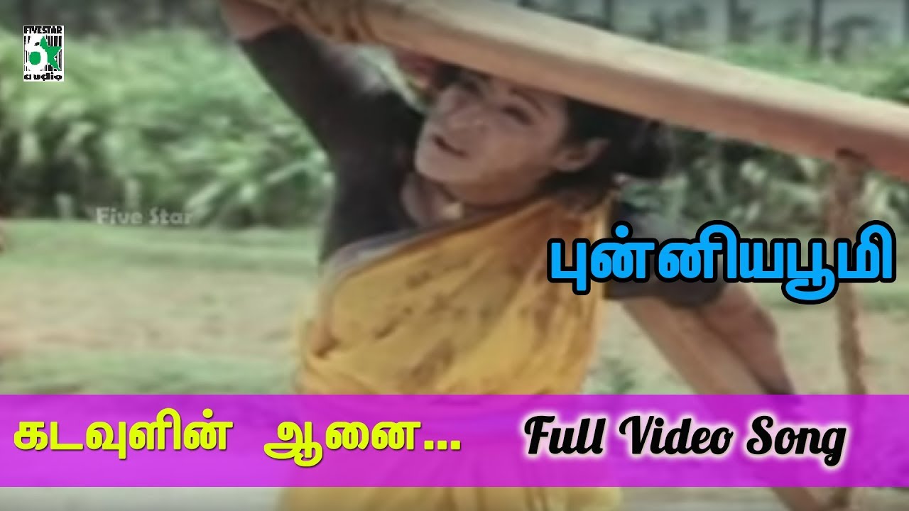 Kadavulin Aanai Song Lyrics