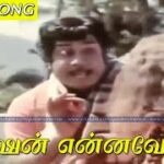 Manushan Ennavo Lyrics — Punniya Boomi