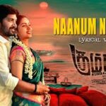 Naanum Neeyum Song Lyrics – Kumbaari Lyrics — Kumbaari